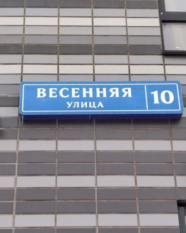 квартира г Москва метро Лухмановская ул Весенняя 10 Московская область, Люберцы фото 3