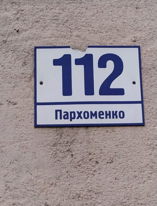 квартира г Новосибирск ул Пархоменко 112 Площадь Маркса фото 2