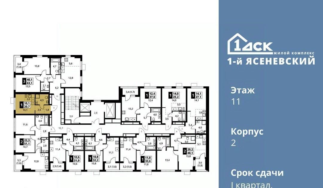 квартира г Москва п Мосрентген ЖК «1-й Ясеневский» 2 метро Теплый Стан фото 3