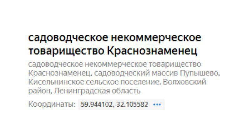 земля р-н Волховский массив Пупышево снт Краснознаменец Кисельнинское сельское поселение, 5-я линия, Волхов фото 2