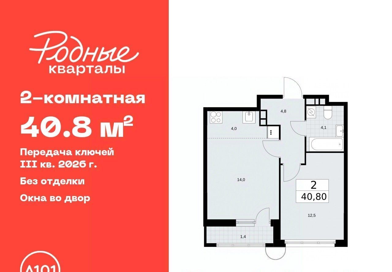 квартира г Москва Новомосковский АО Марушкинское Толстопальцево, № 33 кв-л фото 1