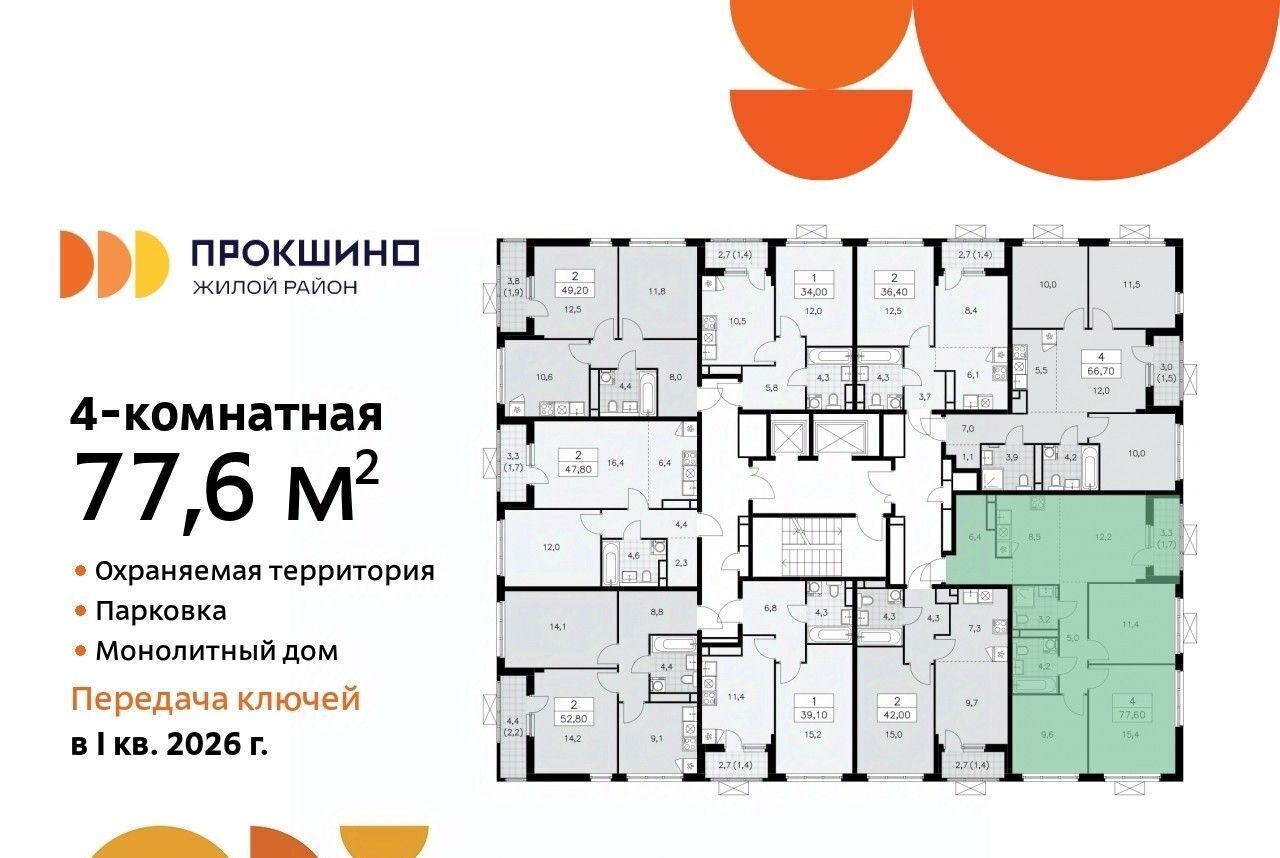 квартира г Москва п Сосенское метро Прокшино пр-кт Прокшинский фото 2