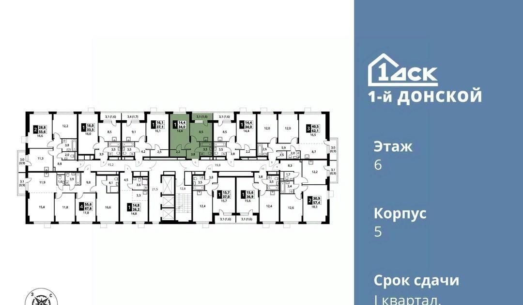 квартира городской округ Ленинский д Сапроново Бирюлёво, 1-й Донской жилой комплекс фото 2
