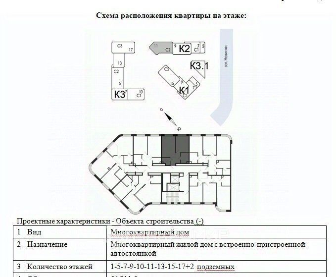 квартира г Москва метро Технопарк ЖК Шагал 2-я оч., к 2 фото 4