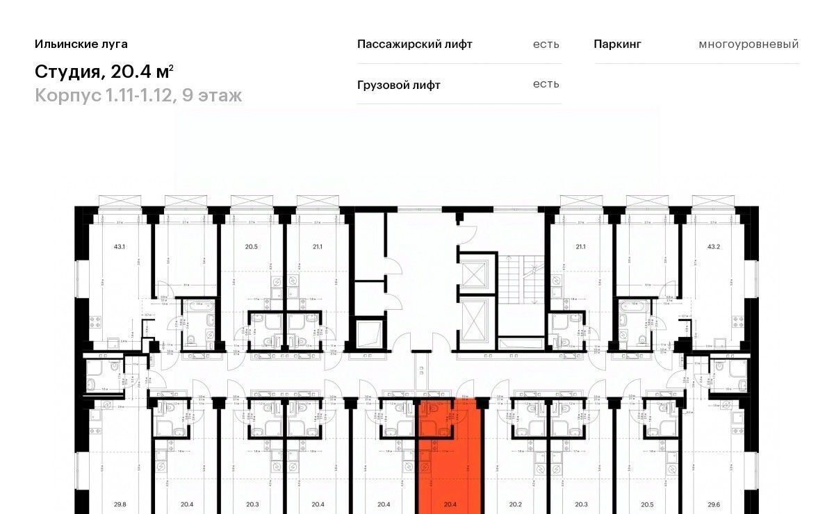 квартира г Красногорск п Ильинское-Усово ул Заповедная 9 Опалиха фото 2