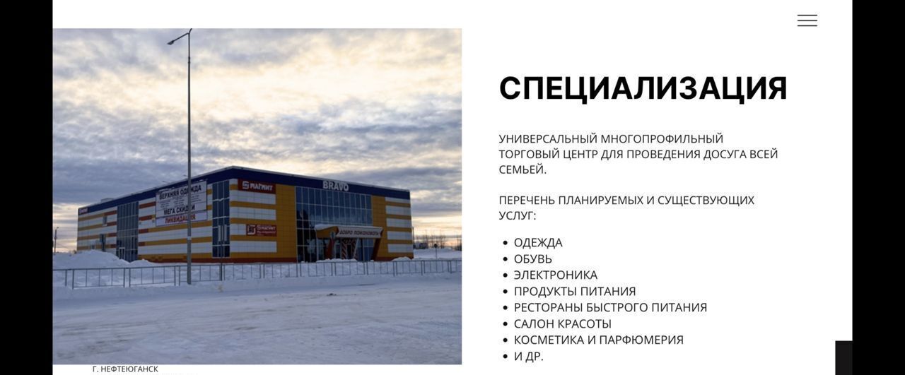 торговое помещение г Нефтеюганск мкр-н 17А, 1, Тюменская обл. фото 7