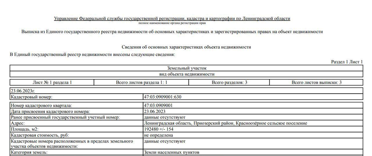 земля р-н Приозерский Трасса Скандинавия, 55 км, Красноозёрное сельское поселение, Коробицыно фото 3