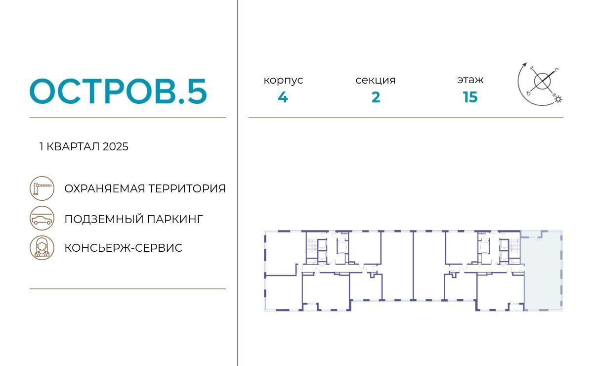 квартира г Москва метро Молодежная ЖК «Остров» 4 5-й кв-л фото 3