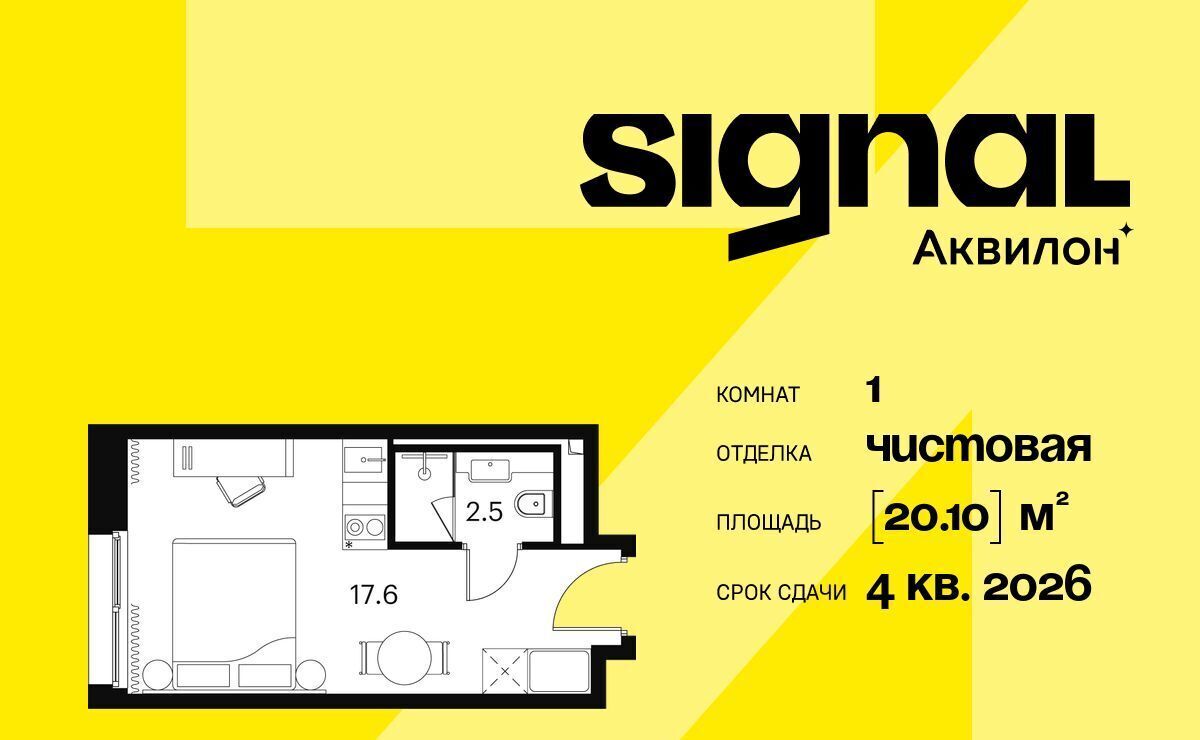 квартира г Москва метро Владыкино проезд Сигнальный 12 фото 1