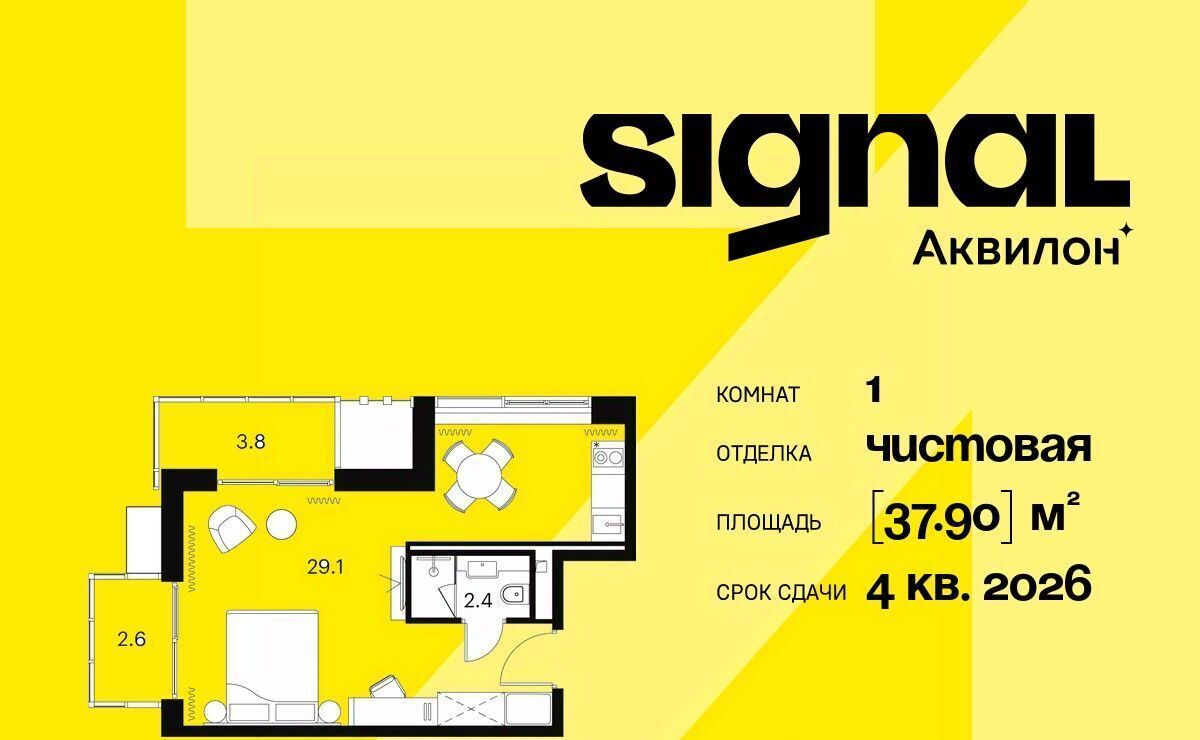 квартира г Москва метро Владыкино проезд Сигнальный 12 фото 1