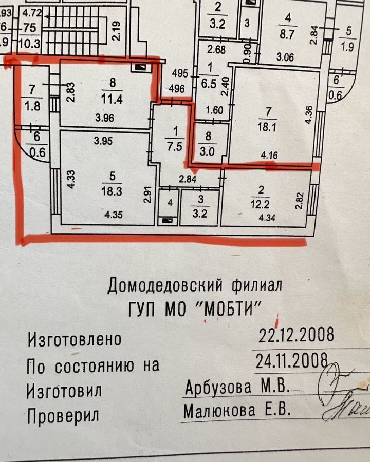 квартира г Домодедово мкр Северный ул 1-я Коммунистическая 31 фото 16