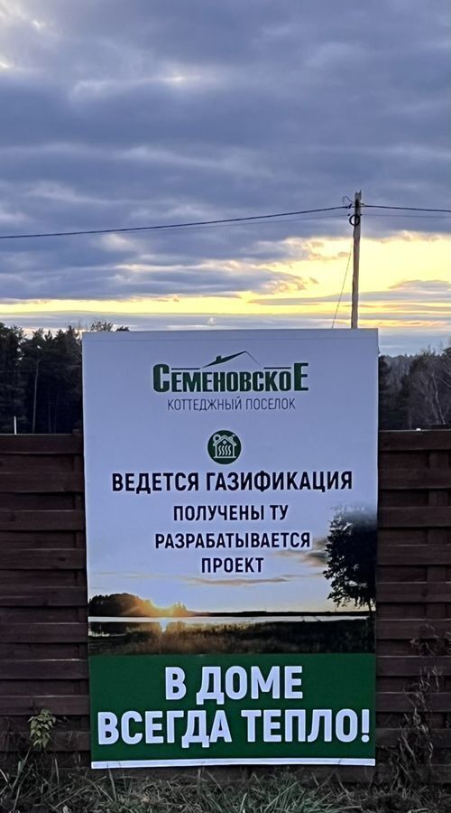 земля г Ступино товарищество собственников недвижимости Семёновское, Михнево фото 3