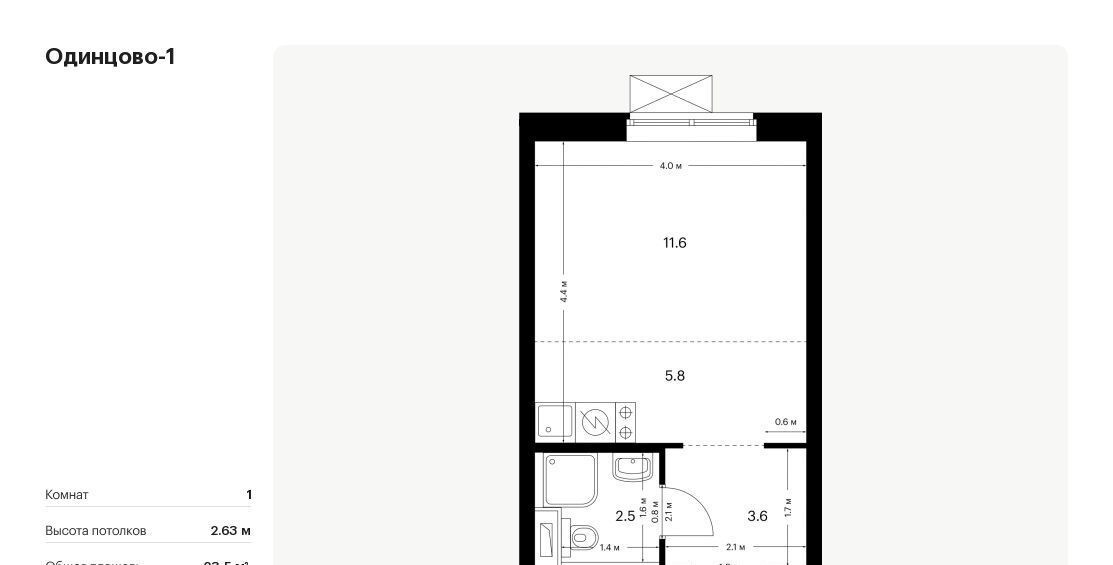 квартира г Одинцово ЖК Одинцово-1 26/2 Внуково, 1. фото 1