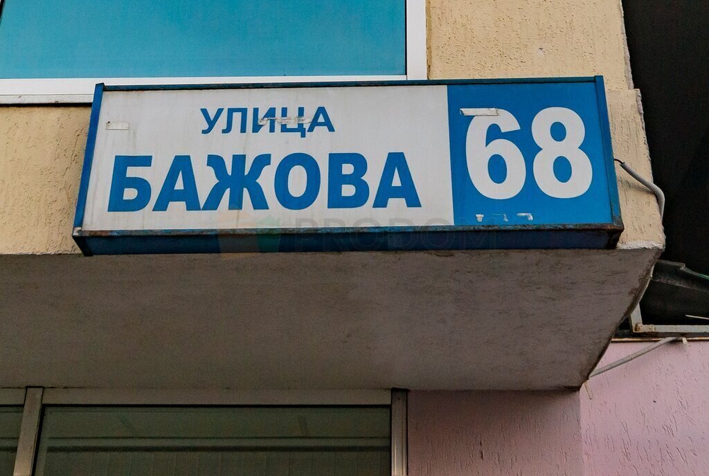 квартира г Екатеринбург Динамо ул Бажова 68 фото 16