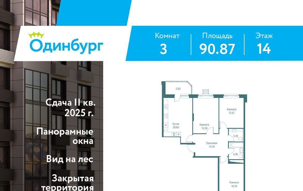 квартира г Одинцово ЖК «Одинбург» Одинцово фото 1