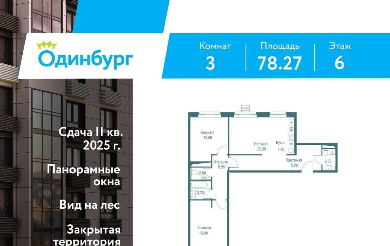 квартира г Одинцово ЖК «Одинбург» Одинцово фото 1