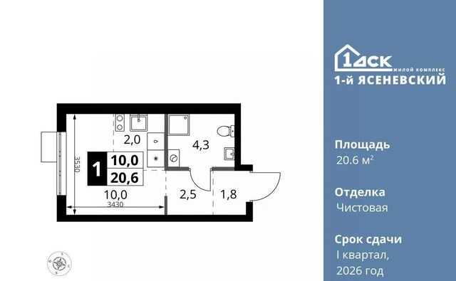 ЖК «1-й Ясеневский» 2 метро Теплый Стан фото