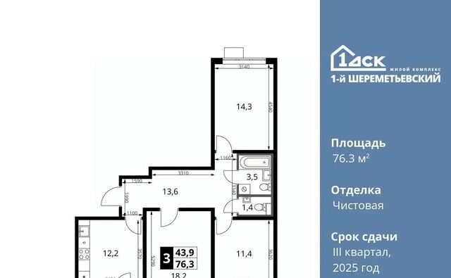 квартира дом 16 Подрезково, Московская область, Химки фото