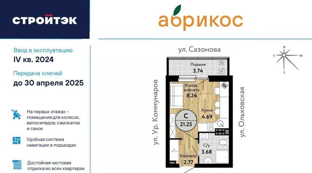 Уральская Новая Сортировка ЖК «Абрикос» Сортировочный жилрайон фото