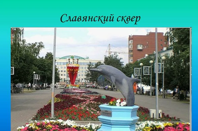 городской округ Тюмень фото