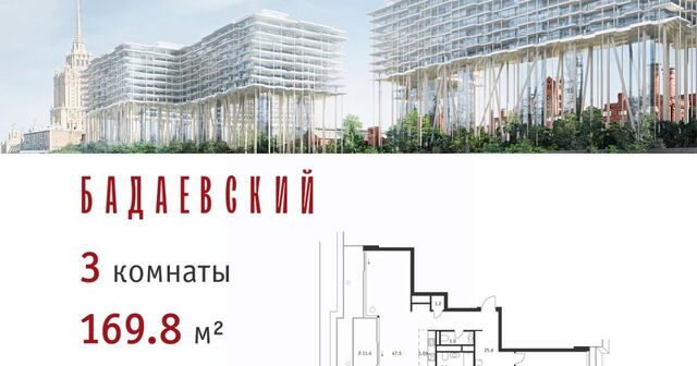 метро Киевская ЖК «Бадаевский» фото