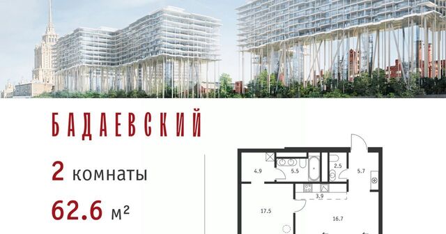 метро Киевская ЖК «Бадаевский» фото