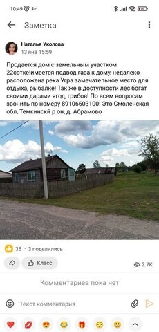 земля д Абрамово Медведевское сельское поселение, Калужская область, Юхнов фото