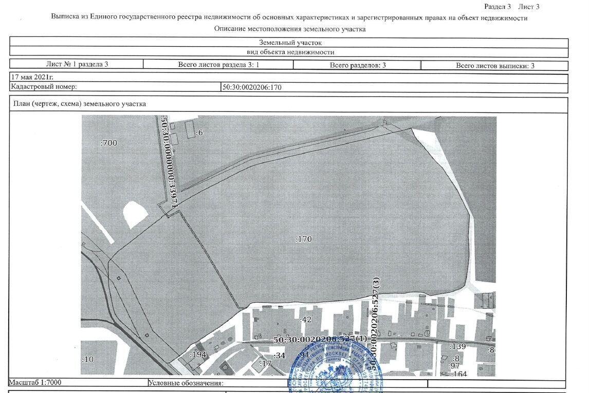 земля городской округ Егорьевск д Батраки Егорьевск фото 1