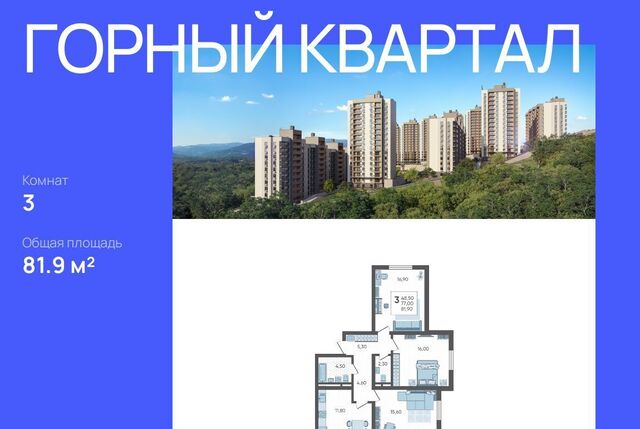 ЖК «Горный квартал» фото