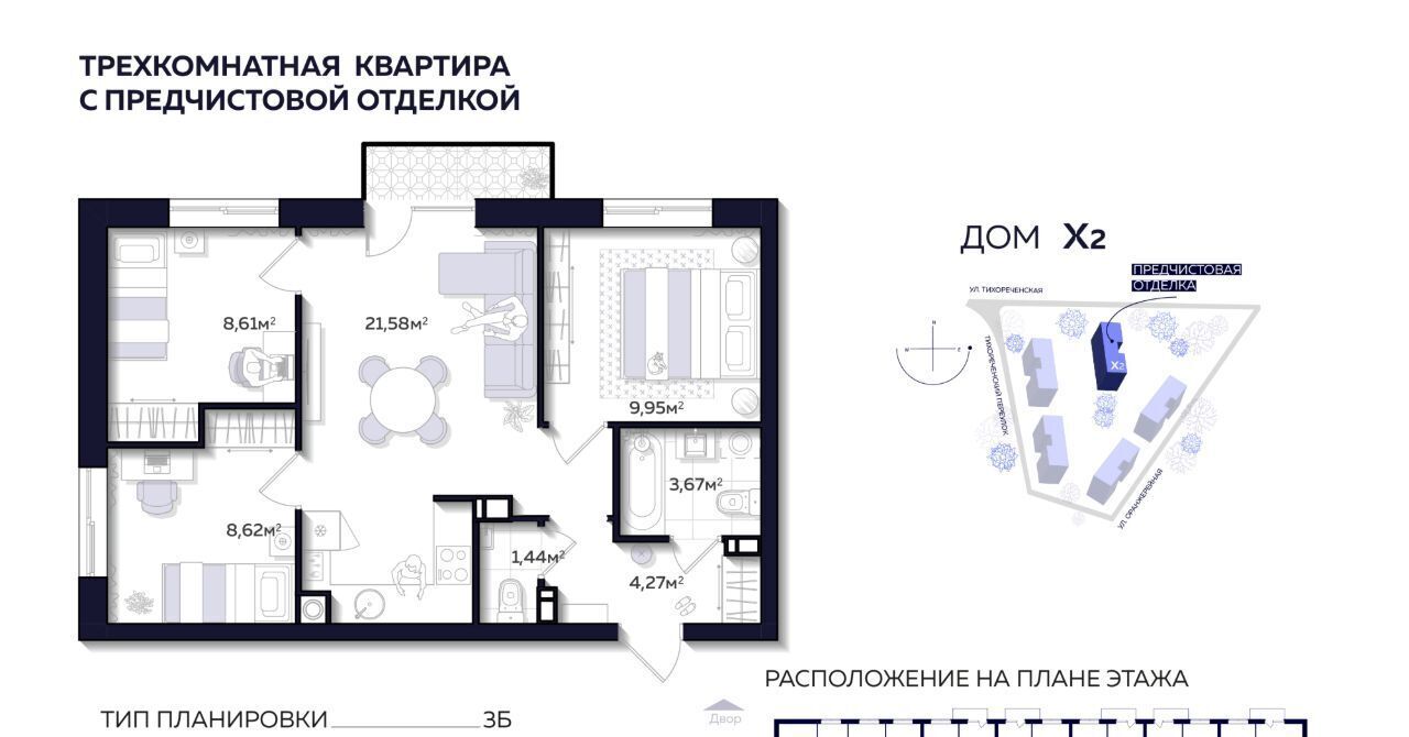 квартира г Астрахань р-н Кировский ул Тихореченская 76 фото 1