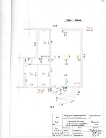 свободного назначения 1-й мкр-н, 24, Тюменская обл. фото