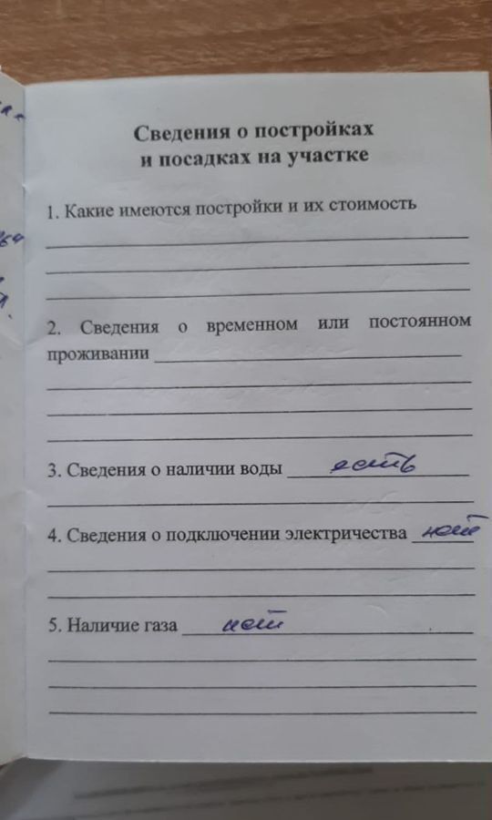 дом г Феодосия садовые участки Очистные, Брусничная ул фото 4