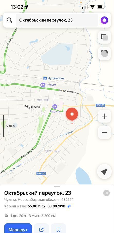 земля р-н Чулымский г Чулым пер Октябрьский 23 фото 3