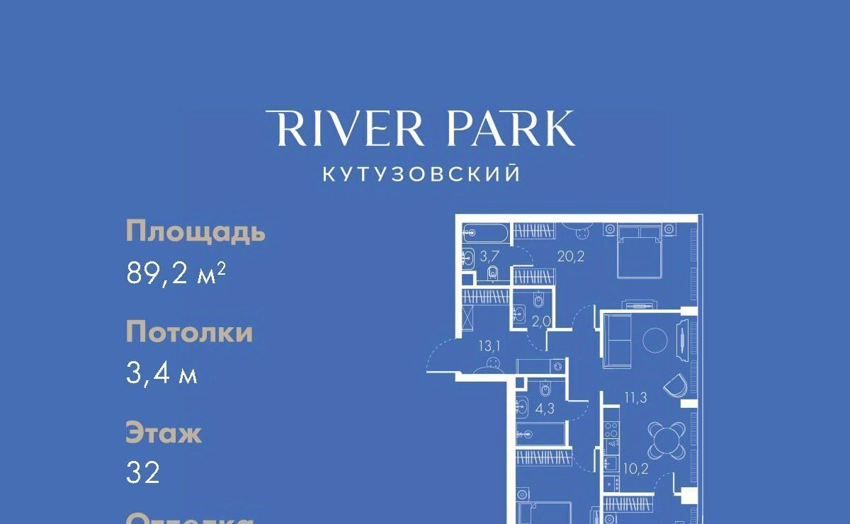 квартира г Москва метро Фили проезд Кутузовский 16а/1 фото 1