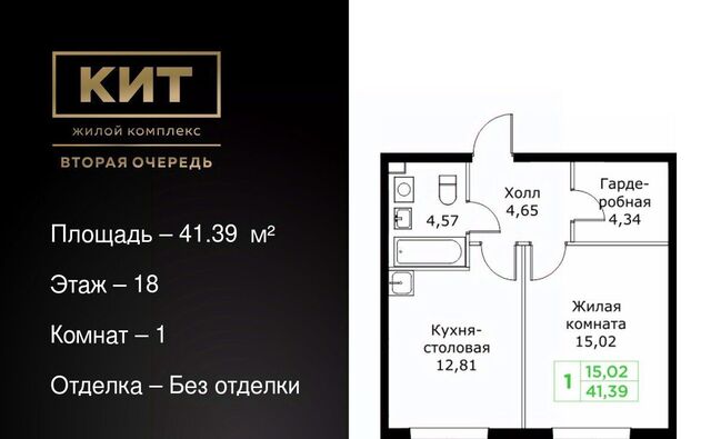 квартира ЖК «КИТ-2» Имени Г. Т. Шитикова мкр, Медведково фото