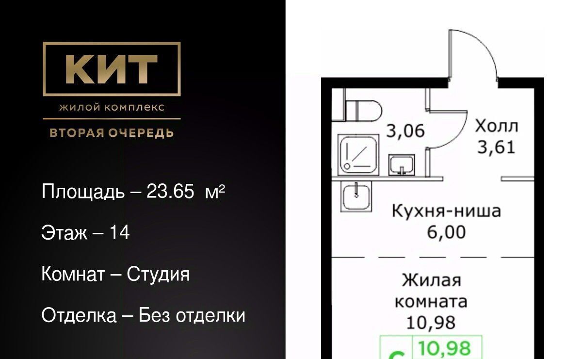 квартира г Мытищи ЖК «КИТ-2» Имени Г. Т. Шитикова мкр, Медведково фото 1