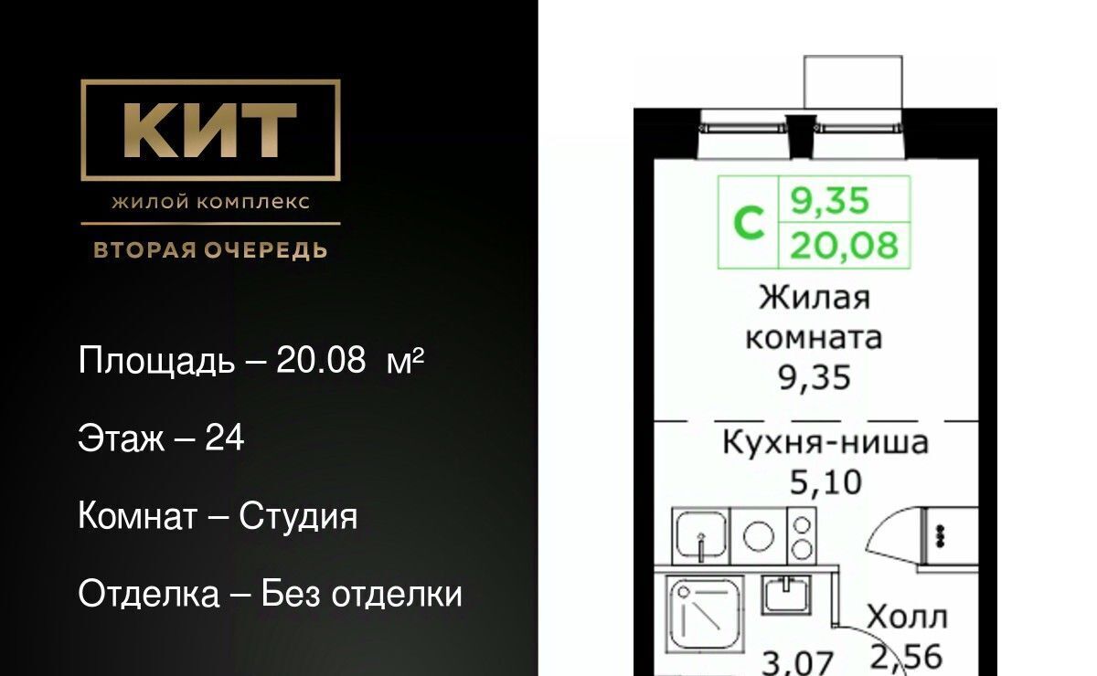 квартира г Мытищи ЖК «КИТ-2» Имени Г. Т. Шитикова мкр, Медведково фото 1