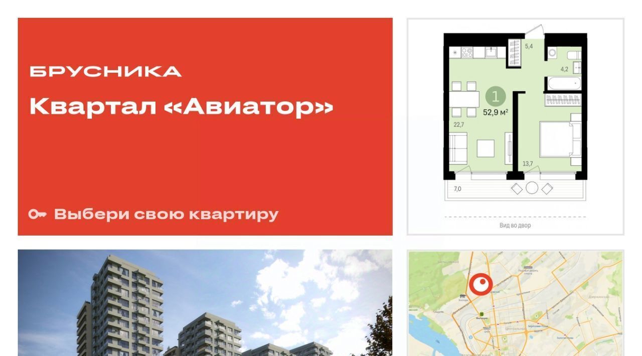 квартира г Новосибирск Заельцовская ул Аэропорт 23/1 фото 1