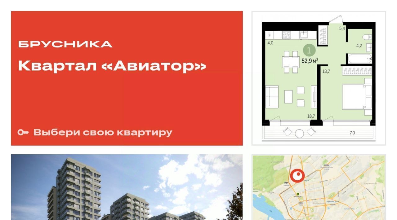 квартира г Новосибирск Заельцовская ул Аэропорт 23/1 фото 1