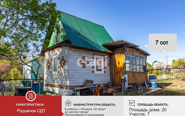 снт Родничок сельское поселение Ильинка, Хабаровск фото