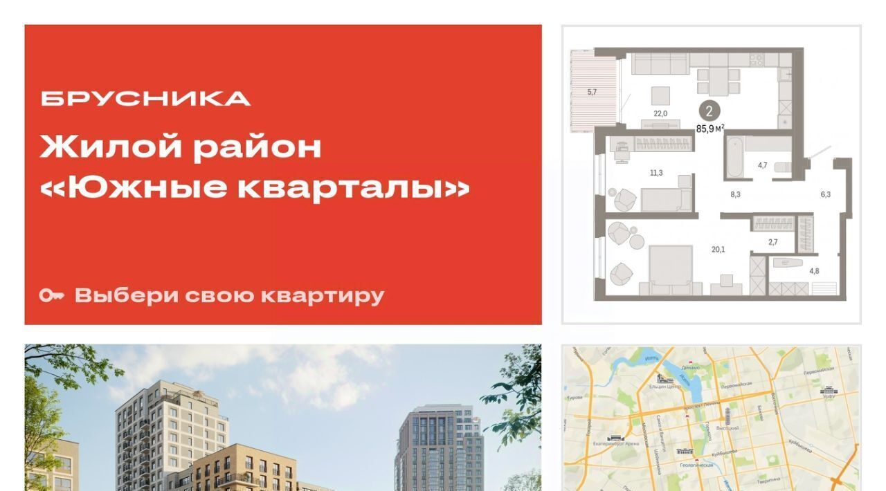 квартира г Екатеринбург Геологическая Юго-Западный ЖК Южные Кварталы жилрайон фото 1