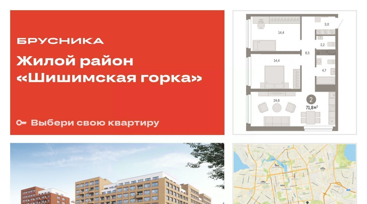 квартира г Екатеринбург Ботаническая ул Павлодарская 17 фото 1