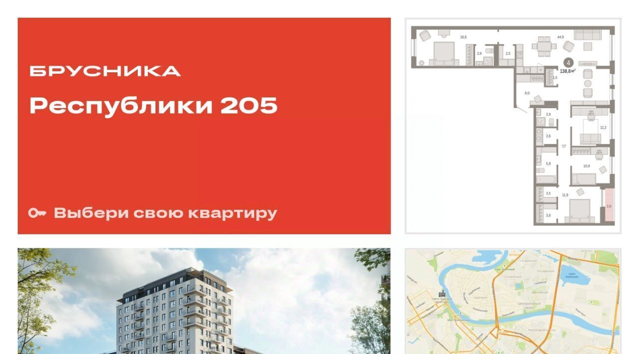 квартира г Тюмень р-н Ленинский Республики 205 жилой комплекс фото 1