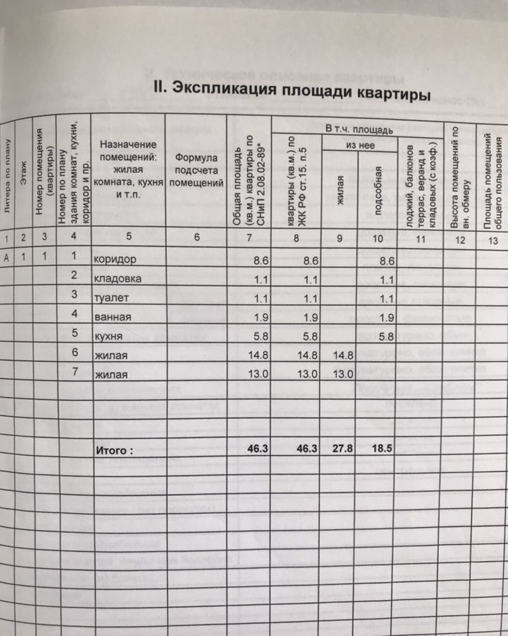 квартира р-н Нижнекамский г Нижнекамск пр-кт Строителей 3 муниципальное образование Нижнекамск фото 4