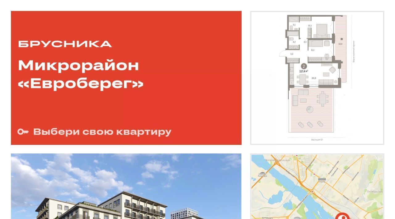 квартира г Новосибирск р-н Октябрьский ул Владимира Заровного 29 фото 1