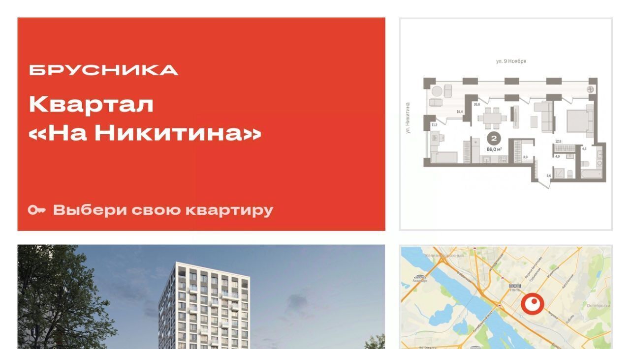 квартира г Новосибирск р-н Октябрьский ул Декабристов 107/7 фото 1