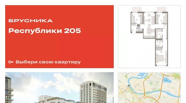 р-н Ленинский Республики 205 жилой комплекс фото