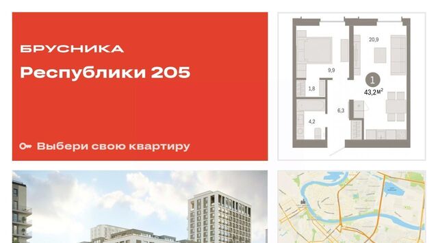 квартира р-н Ленинский Республики 205 жилой комплекс фото