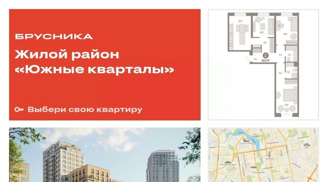 Геологическая Юго-Западный ЖК Южные Кварталы жилрайон фото