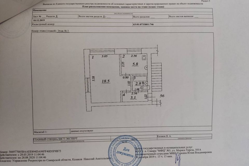 квартира г Самара ул Физкультурная 123 городской округ Самара фото 7